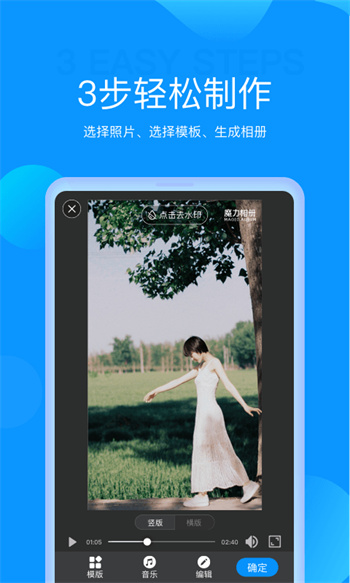 魔力相冊 v4.5.29 安卓版 1