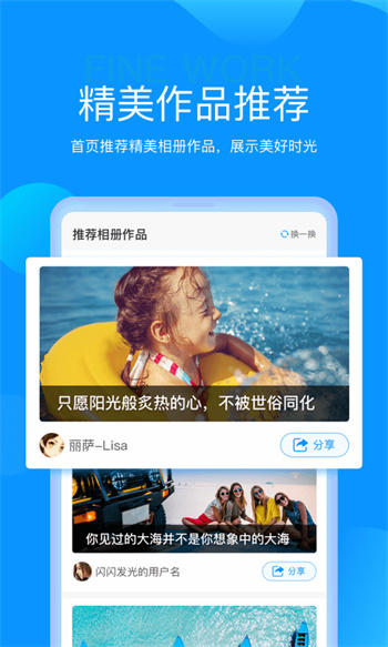 魔力相冊 v4.5.29 安卓版 3