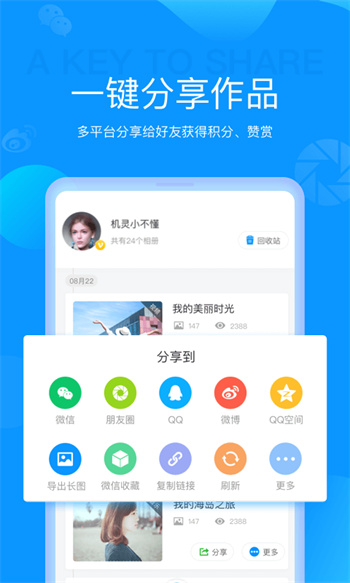 魔力相冊 v4.5.29 安卓版 2