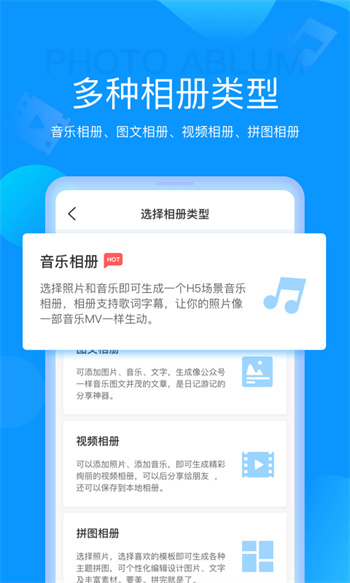 魔力相冊 v4.5.29 安卓版 0