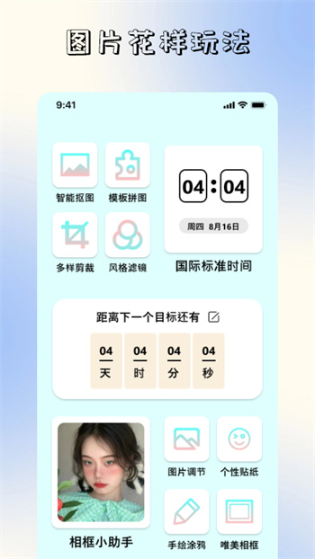 減法相冊官方版 v1.5 安卓版 0