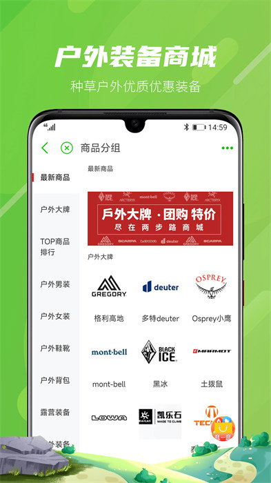 兩步路戶外助手app下載最新版本 v7.9.12 最新版 3
