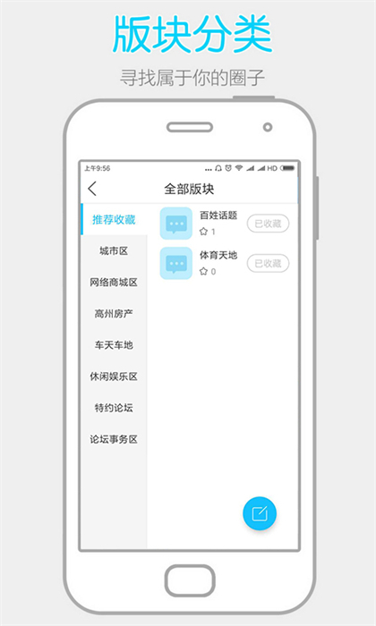陽(yáng)光論壇網(wǎng)手機(jī)移動(dòng)版 v7.0.2 安卓版 2