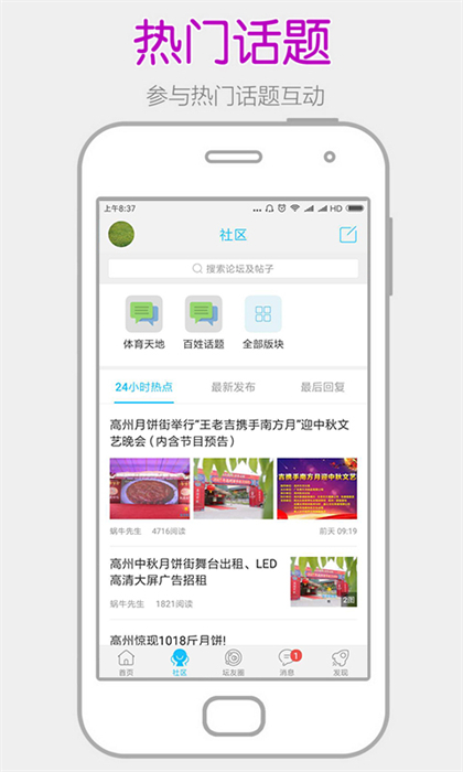 陽(yáng)光論壇網(wǎng)手機(jī)移動(dòng)版 v7.0.2 安卓版 1