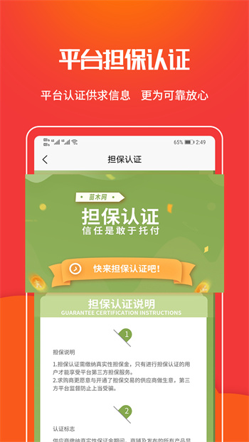 苗木網(wǎng)最新版 v1.2.9 安卓版 1