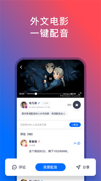 92外語(yǔ)官方版 v5.4.0 最新版 1