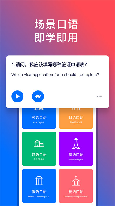 92外語(yǔ)官方版 v5.4.0 最新版 0