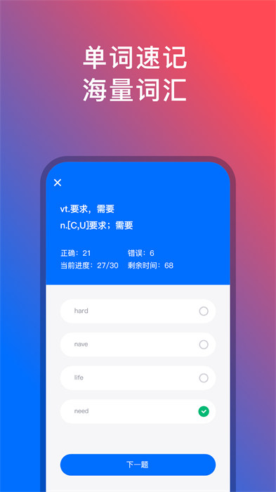 92外語(yǔ)官方版 v5.4.0 最新版 3