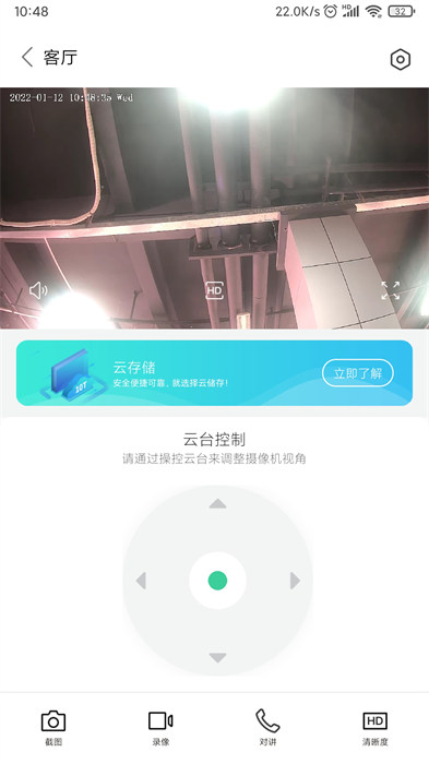 goscom官方版 v5.1.96 安卓版 1