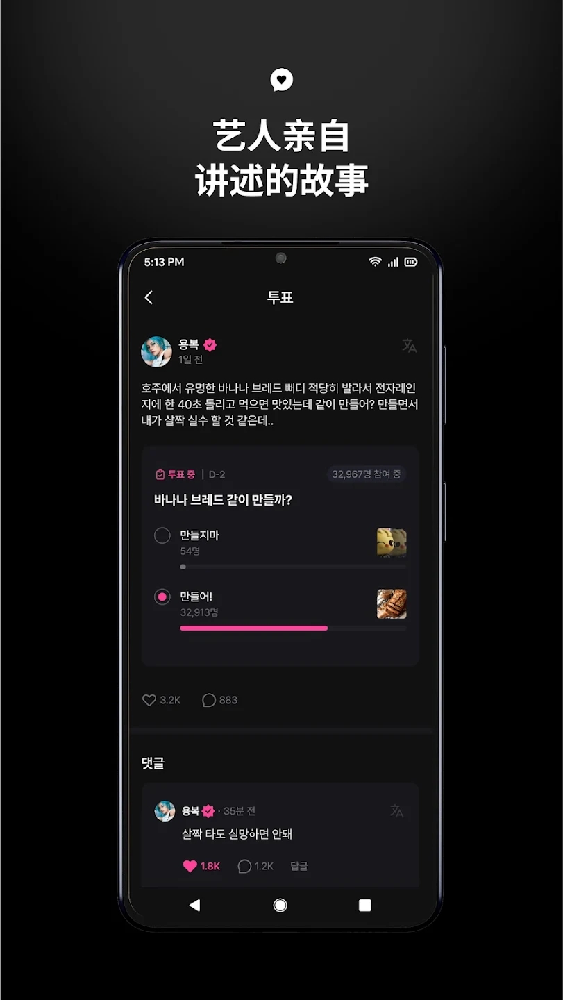 Jyp Fans v1.2420.9 手機(jī)版 1