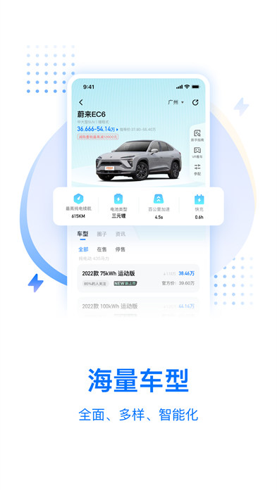 皆電汽車網(wǎng) v3.9.3 安卓版 3