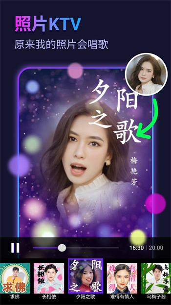 彩虹相機(jī)軟件 v2.5.8 安卓版 3