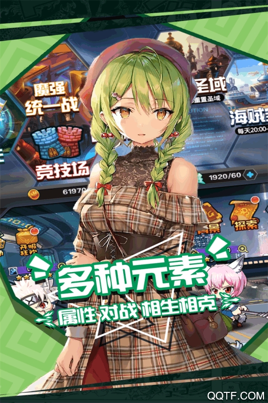 人氣動(dòng)漫大亂斗 v1.9.0 安卓版 4