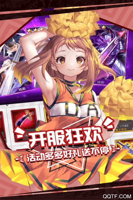 人氣動(dòng)漫大亂斗 v1.9.0 安卓版 2