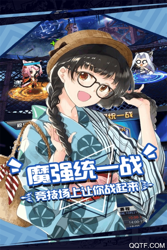 人氣動(dòng)漫大亂斗 v1.9.0 安卓版 1