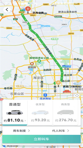 暢易行最新版 v4.2.6 官方安卓版 1
