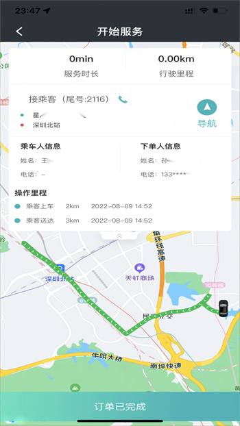 暢易行最新版 v4.2.6 官方安卓版 0