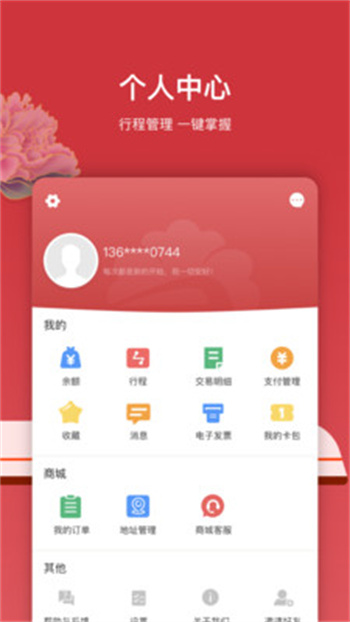 洛陽(yáng)軌道交通app(洛易行) v3.0.0 安卓版 3
