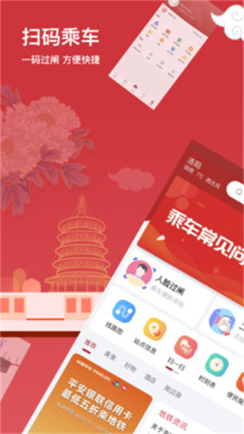 洛陽(yáng)軌道交通app(洛易行) v3.0.0 安卓版 2