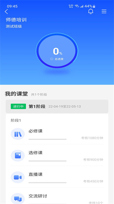 教師學(xué)習(xí)公社 v3.48.1 安卓版 1