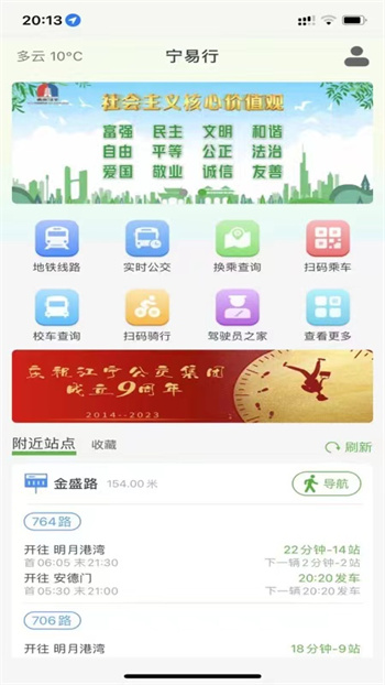 寧易行軟件 v2.1.2 安卓版 1
