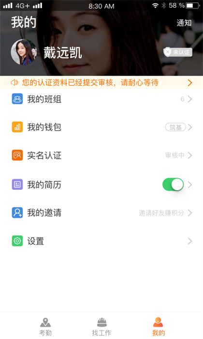 太公工友官方版1