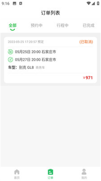 小豆租車官方版 v2.4.9 安卓版 0