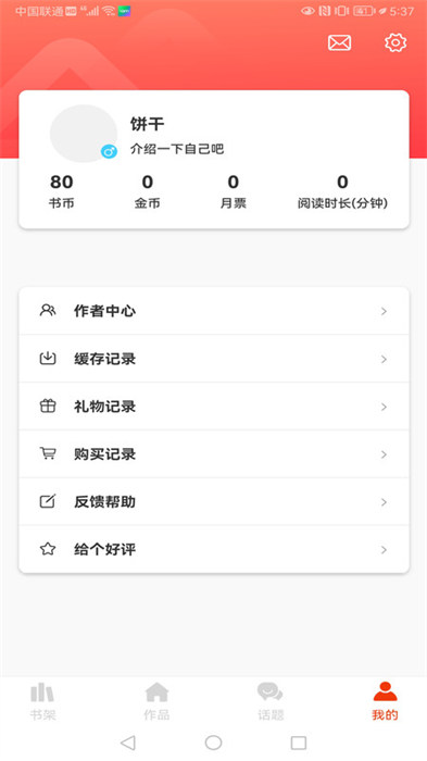 耶漫畫手機版 v1.1.1 安卓版 0