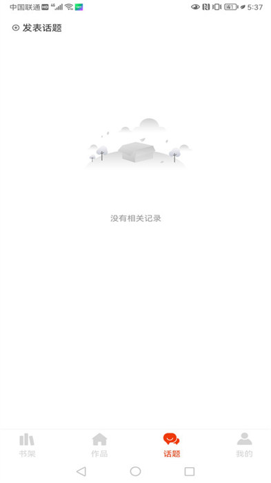 耶漫畫手機版 v1.1.1 安卓版 2