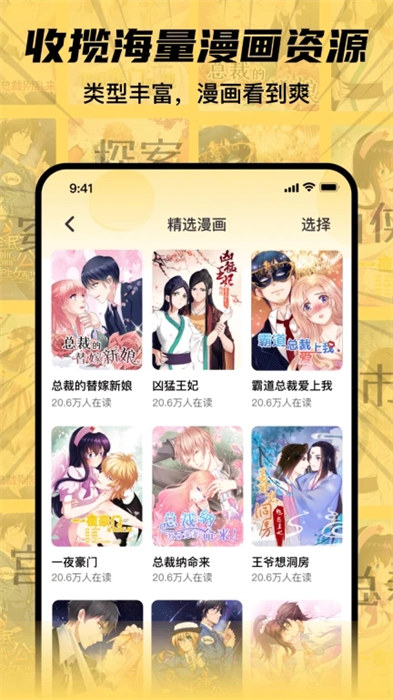 XiuXiu漫畫 v6.1 安卓版 0
