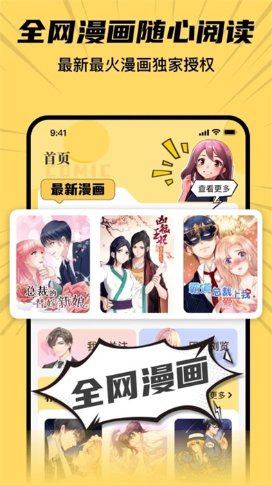 XiuXiu漫畫 v6.1 安卓版 2