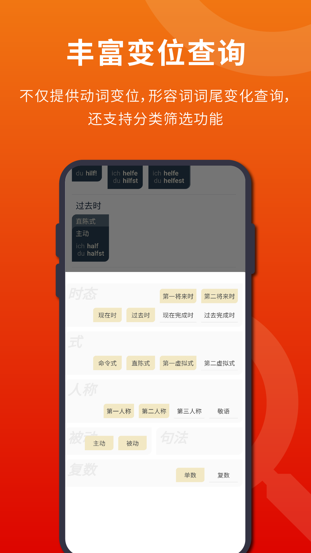 扎雅德語詞典最新版 v1.34.2 安卓版 4