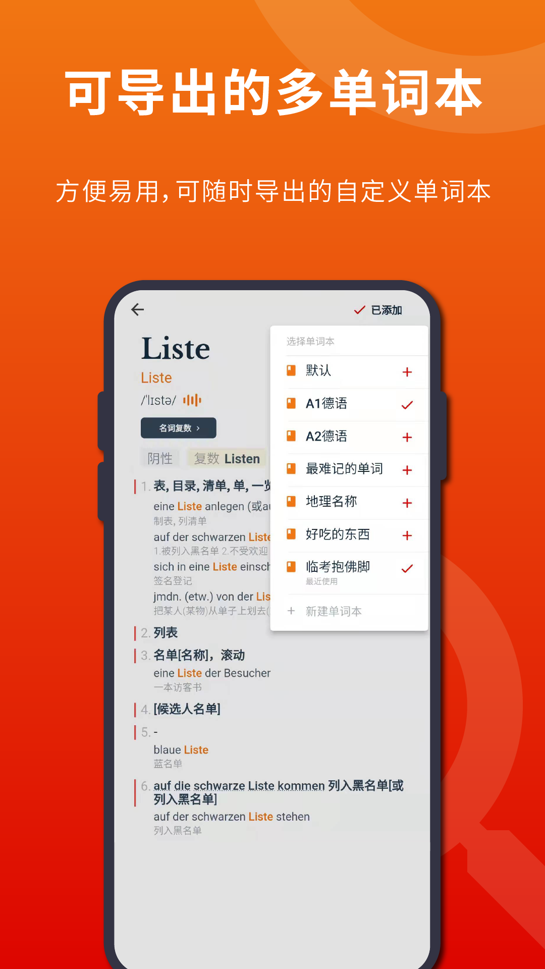 扎雅德語詞典最新版 v1.34.2 安卓版 3
