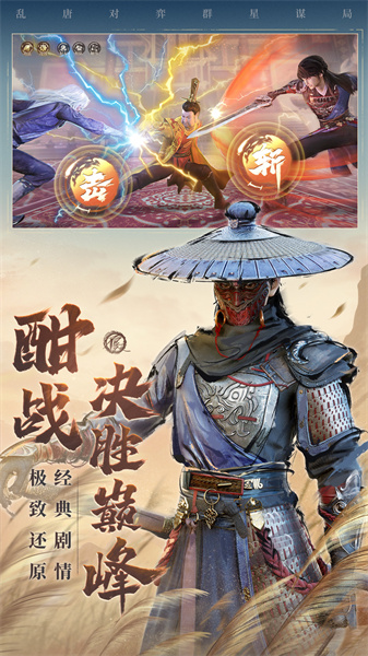 新不良人vivo版 v1.0.237 安卓版 3