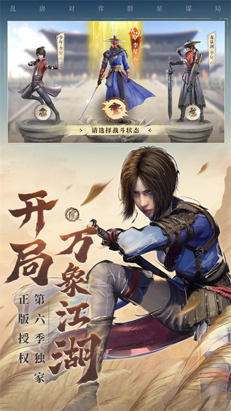 新不良人vivo版 v1.0.237 安卓版 1