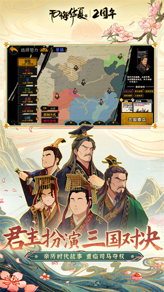 無(wú)悔華夏小米版 v3.4.120 安卓版 2