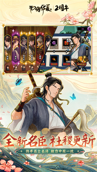 無(wú)悔華夏小米版 v3.4.120 安卓版 1