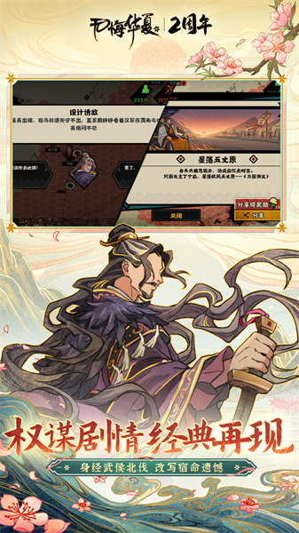 無(wú)悔華夏最新版本 v3.5.133 最新版 0