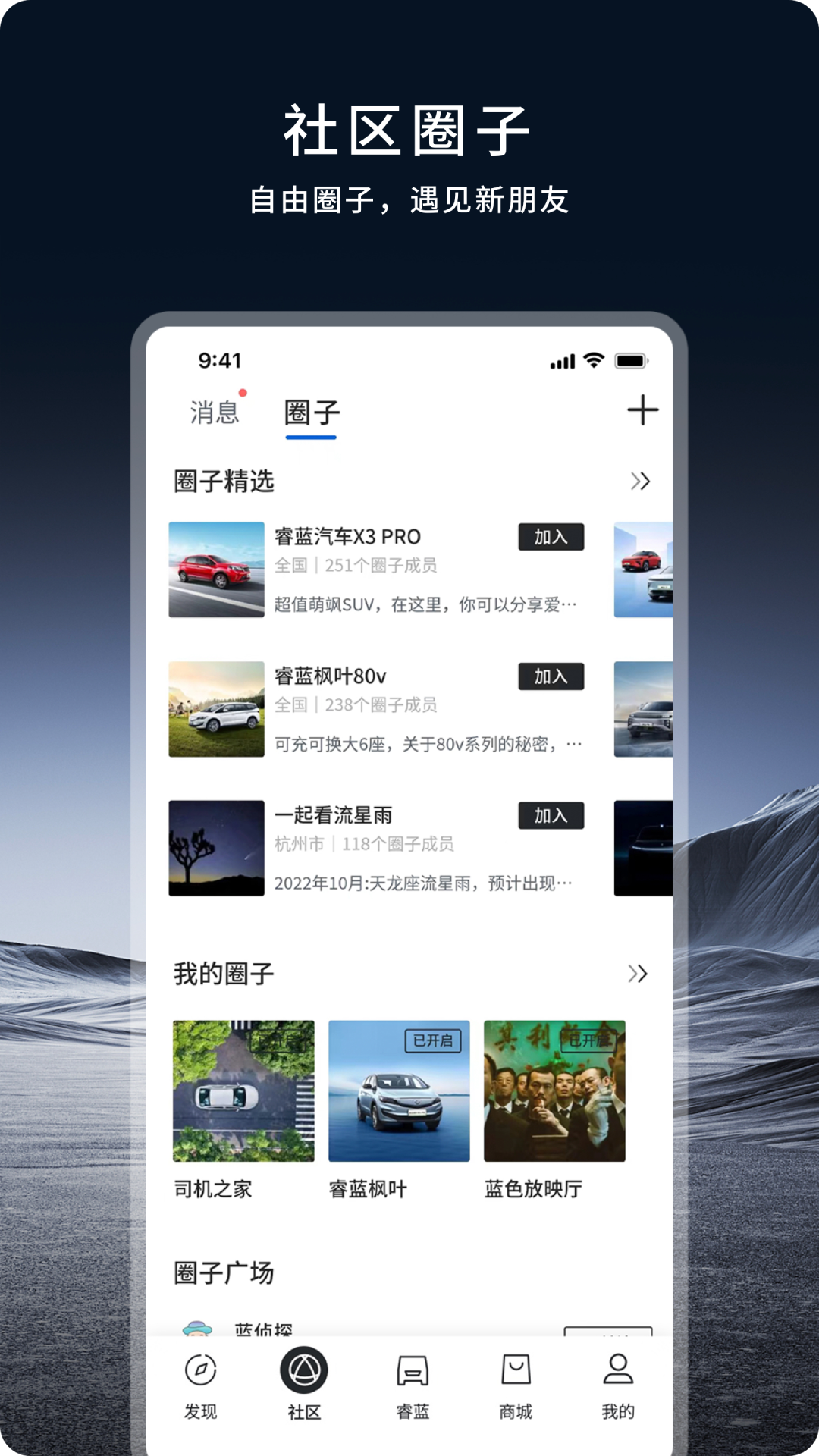 睿藍(lán)汽車官方版 v2.17.0 最新版 2