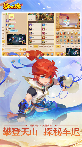 夢(mèng)幻西游官方正版 v1.464.0 安卓版 1