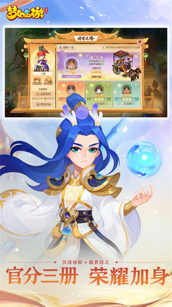 夢(mèng)幻西游官方正版 v1.464.0 安卓版 3