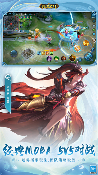 英魂之刃口袋版vivo賬號登錄版 v3.3.4.0 安卓版 2