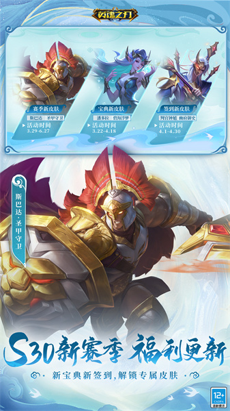 英魂之刃口袋版vivo賬號登錄版 v3.3.4.0 安卓版 1