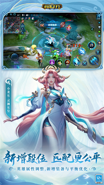 英魂之刃微信登錄版 v3.3.4.0 官方安卓版 1