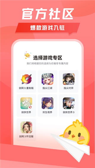 劍網(wǎng)3助手(推欄) v2.0.0 安卓版 0