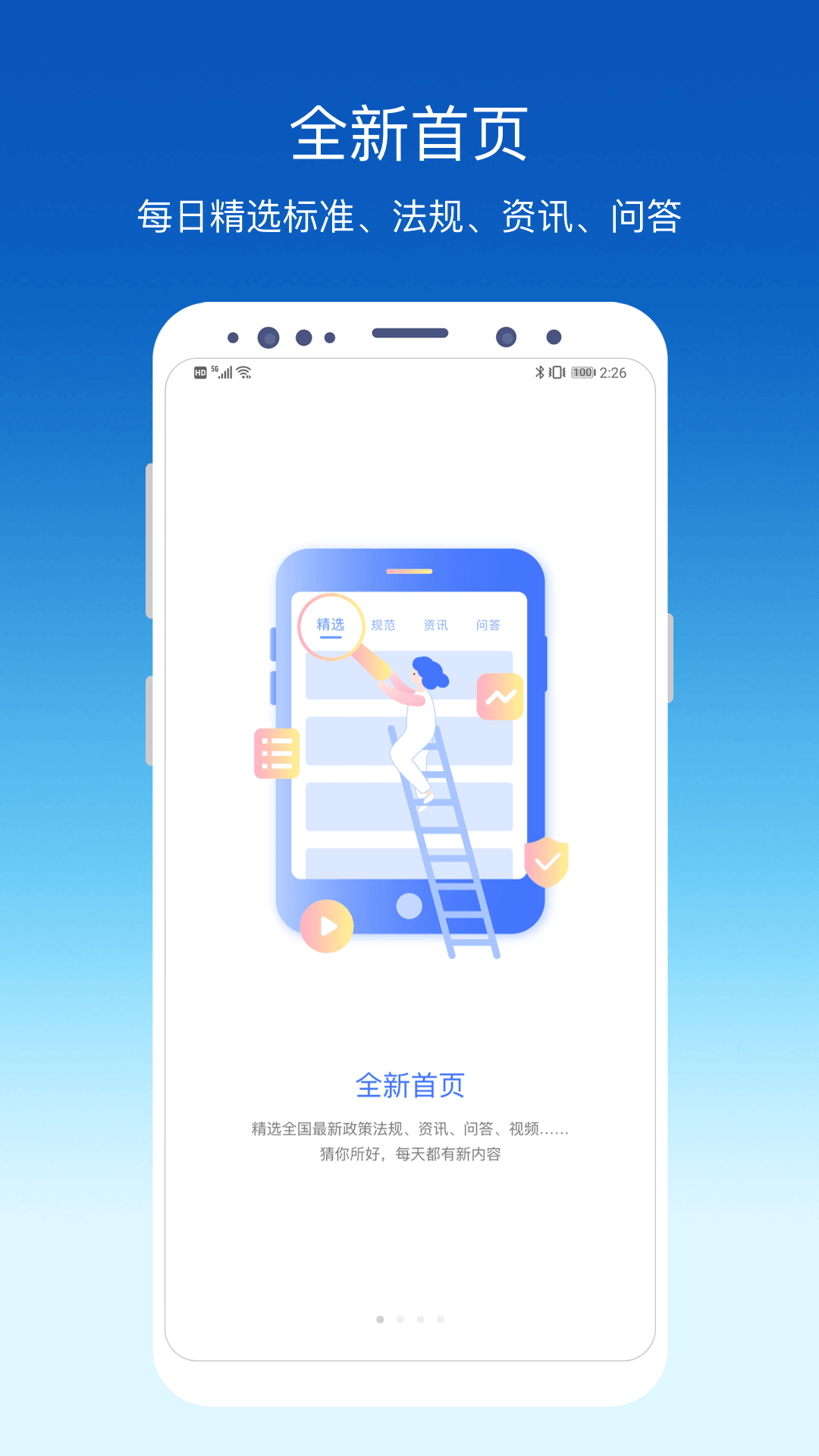 環(huán)評(píng)云助手手機(jī)版 v3.6.3 官方安卓版 2