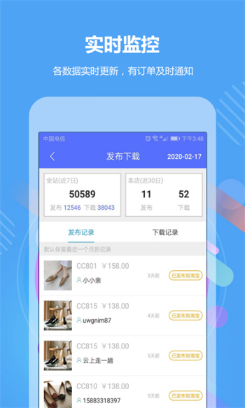 GO2小工具 v2.2.7 安卓版 2