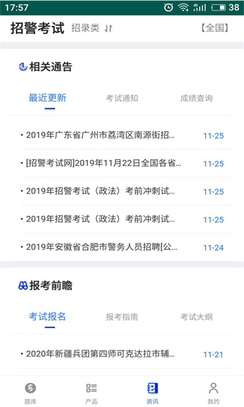 在線易考寶典軟件 v5.6.8 安卓手機(jī)版 3