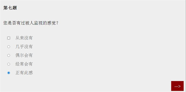 Please Answer Carefully v1.0 安卓版 1