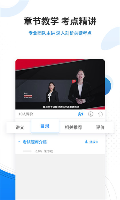 教育學(xué)考研題庫(kù) v5.30 安卓版 2